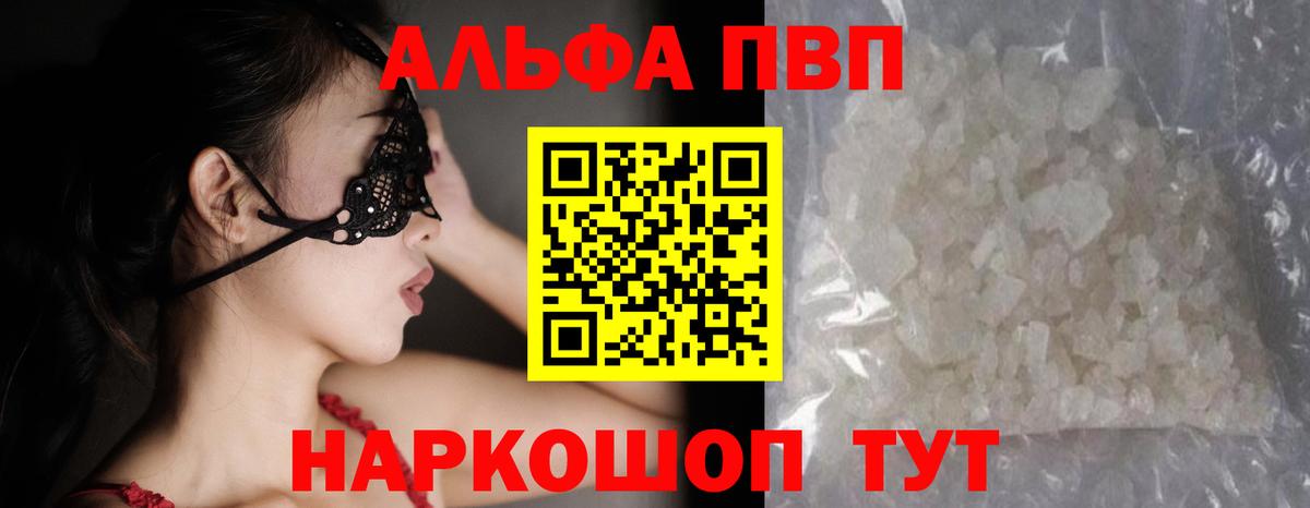 A-PVP СК  Альфа ПВП СК КРИС  Вход с VPN  Клинцы 