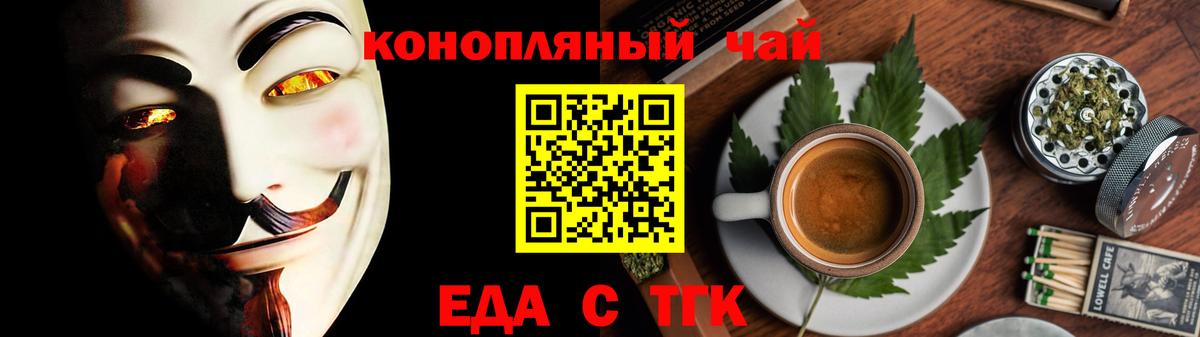 Клинцы  Печенье с ТГК конопля  Вход с VPN 