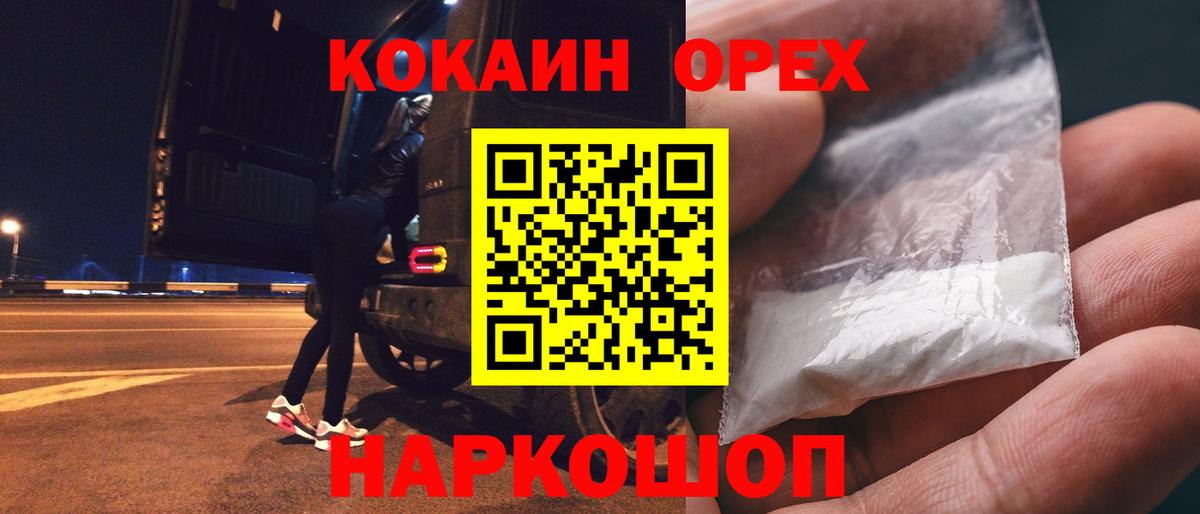 Клинцы  Кокаин Columbia  закладки  Вход с VPN 