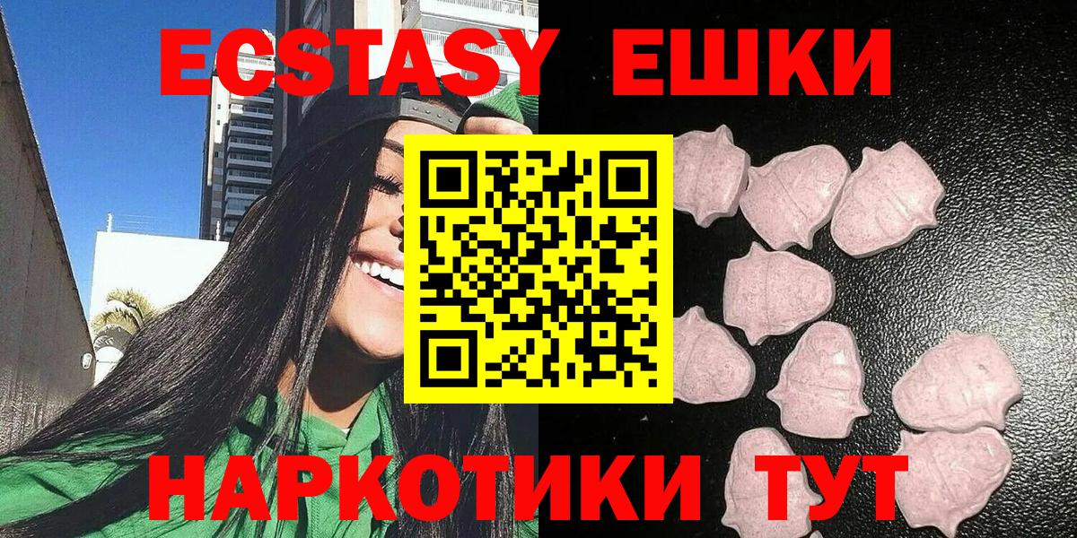 ЭКСТАЗИ таблы  Вход с VPN  продажа наркотиков  Экстази Punisher  Клинцы 
