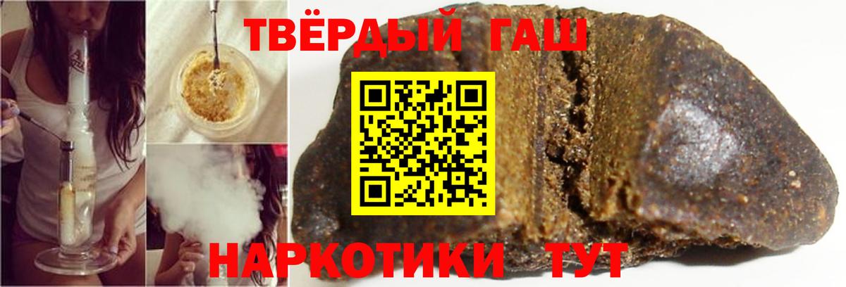 Клинцы  ГАШ  Вход с VPN  ГАШИШ Ice-O-Lator  ГАШИШ 40% ТГК 