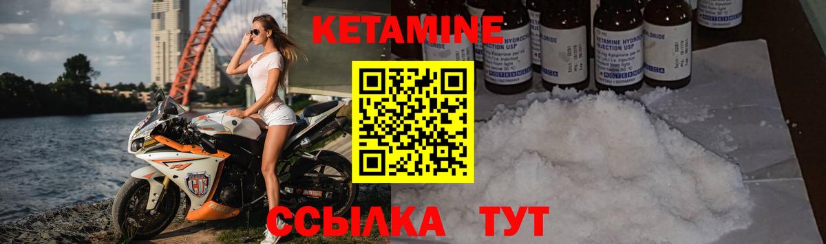Кетамин ketamine  Кетамин ketamine  Клинцы  Вход с VPN 