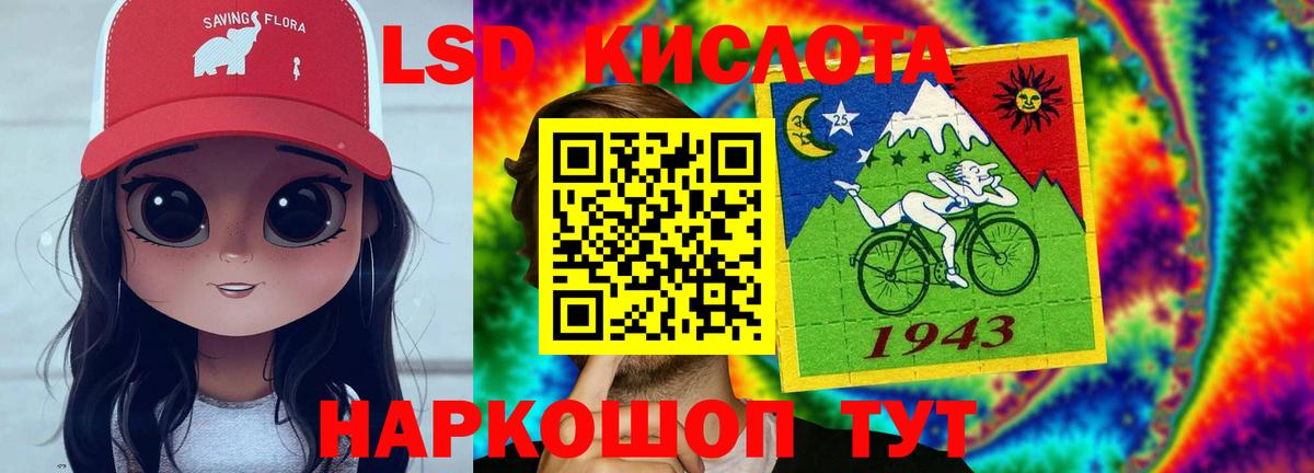 ЛСД экстази кислота Клинцы