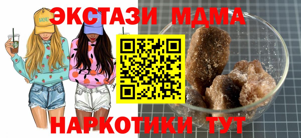 MDMA VHQ Клинцы