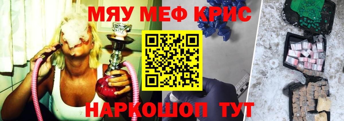 Меф VHQ  Вход с VPN  Мефедрон  наркота  МЯУ-МЯУ 4 MMC  Клинцы 