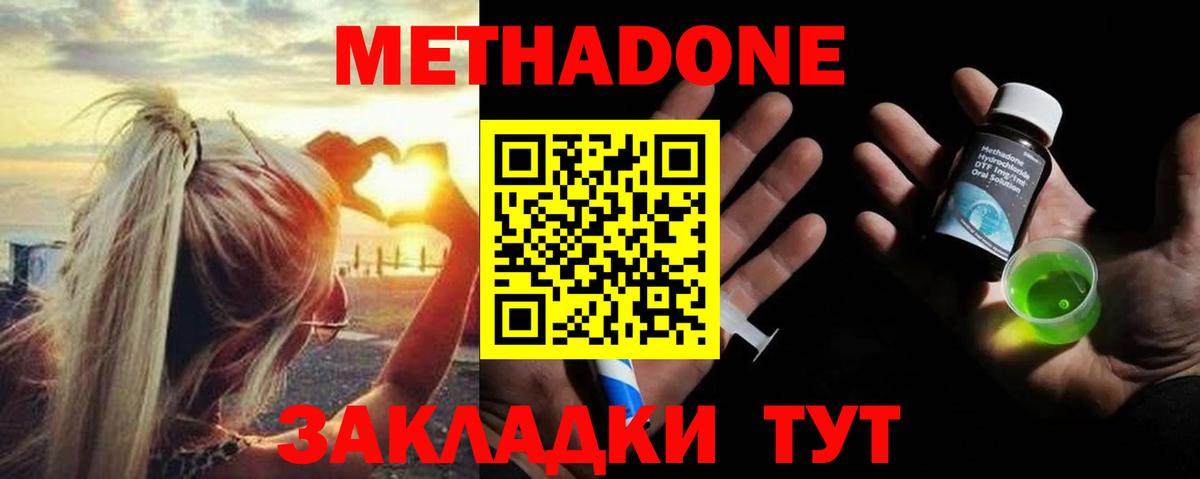 МЕТАДОН methadone  ссылка на мегу tor  Клинцы  Вход с VPN 