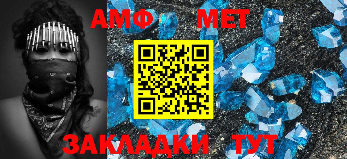 Метамфетамин Methamphetamine Клинцы