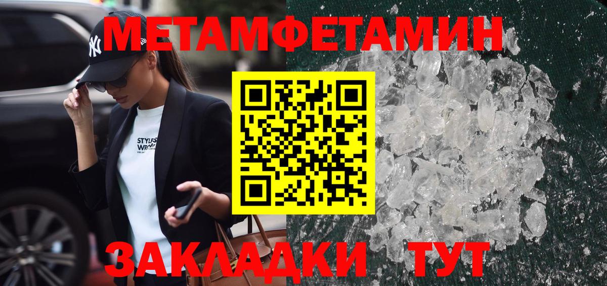 КОКАИН  Клинцы  МЕТ  Меф МЯУ МЯУ   Бошки Шишки  Вход с VPN  Гашиш 