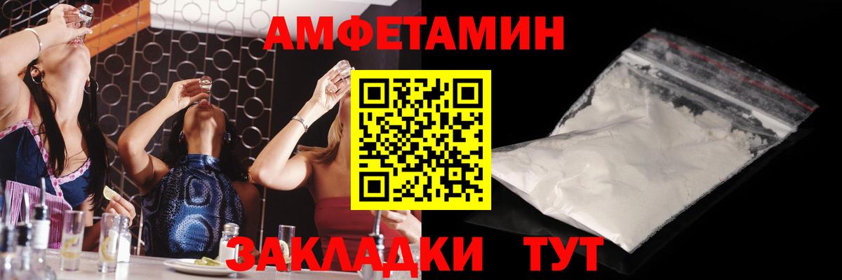 Клинцы  МЕТАМФЕТАМИН  Вход с VPN  Первитин винт 