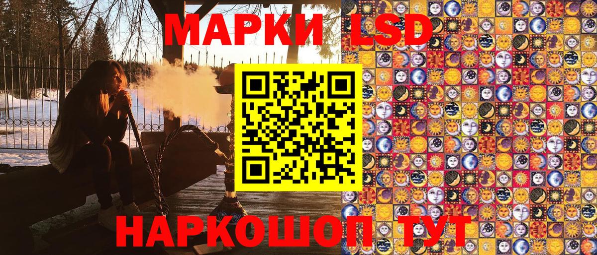 Марки 25I-NBOMe 1500мкг Клинцы
