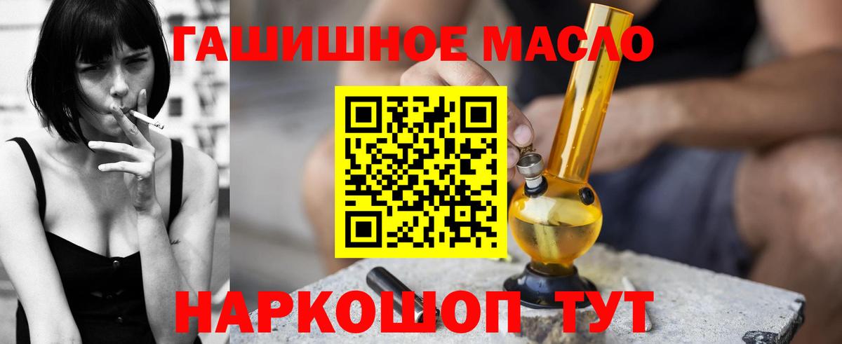 Дистиллят ТГК жижа  Вход с VPN  даркнет сайт  Клинцы  Дистиллят ТГК жижа 