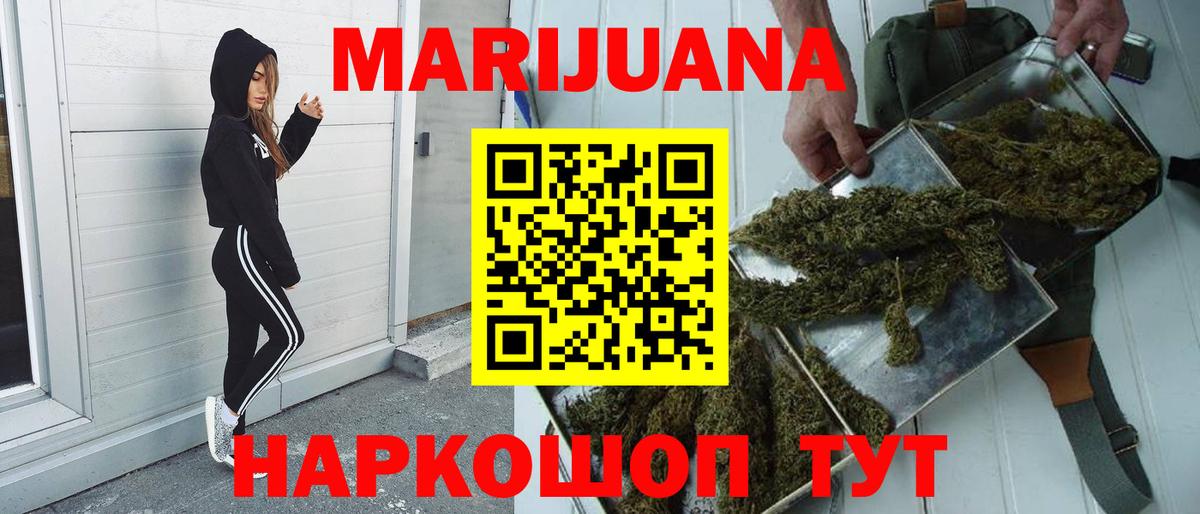 Каннабис OG Kush Клинцы